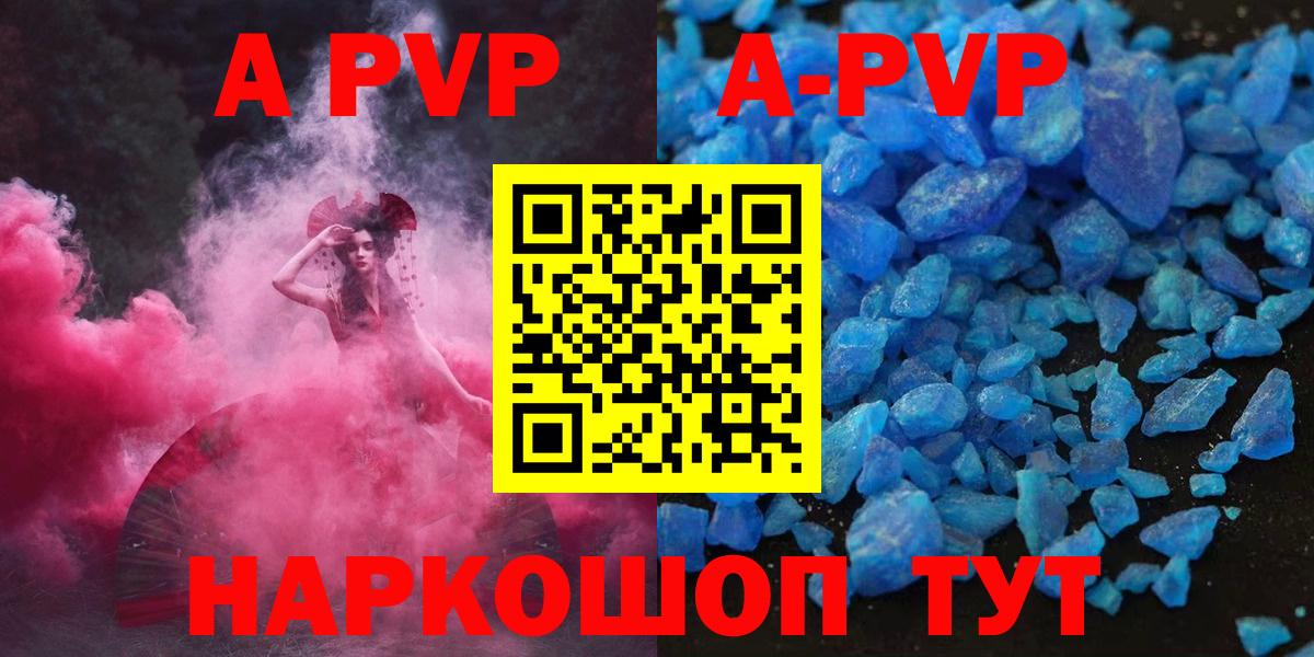 APVP мука Сыктывкар
