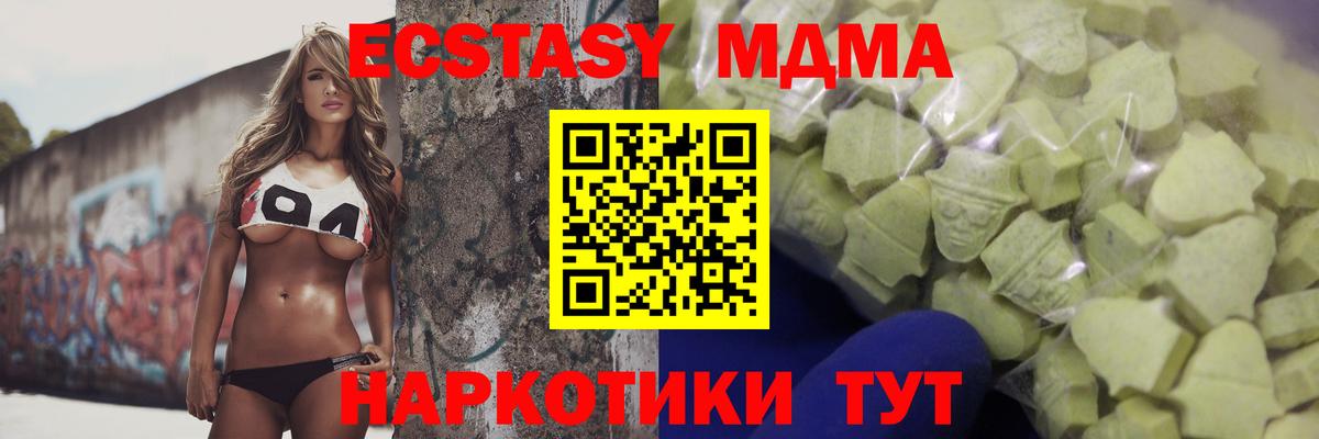 ЭКСТАЗИ 280мг  Вход с VPN  Ecstasy  Экстази круглые  продажа наркотиков  Сыктывкар 
