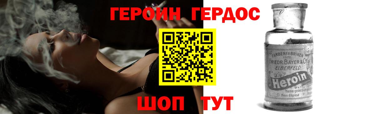 Сыктывкар  ГЕРОИН герыч  ГЕРОИН  Вход с VPN 