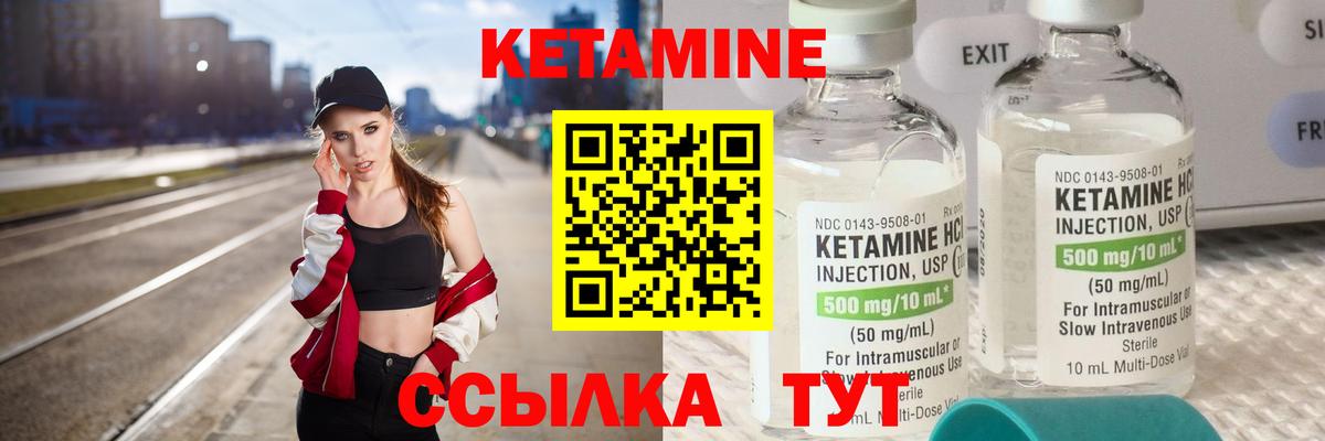 Кетамин VHQ Сыктывкар
