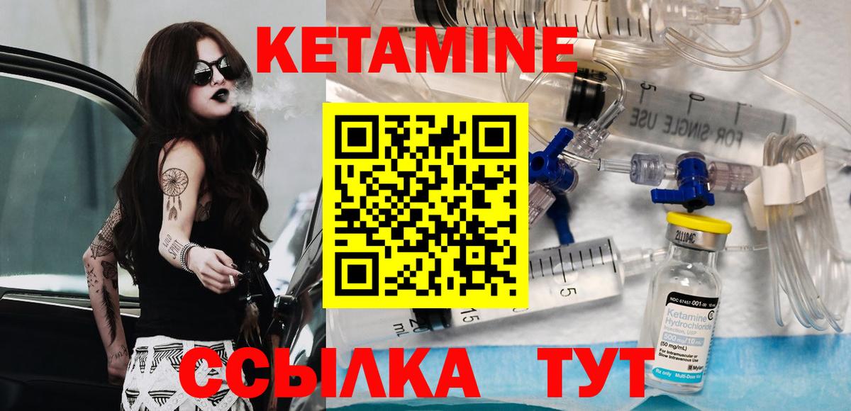 КЕТАМИН VHQ  Вход с VPN  Сыктывкар  Кетамин ketamine 