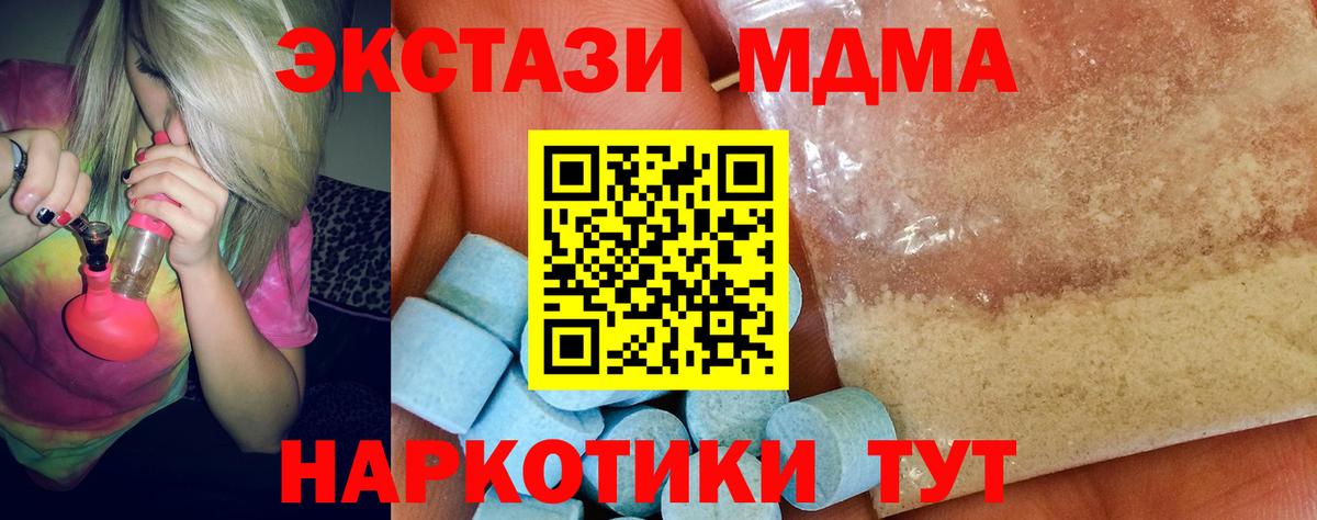 MDMA молли Сыктывкар