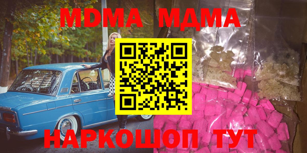 MDMA crystal  MDMA  Сыктывкар  MDMA кристаллы  Вход с VPN 