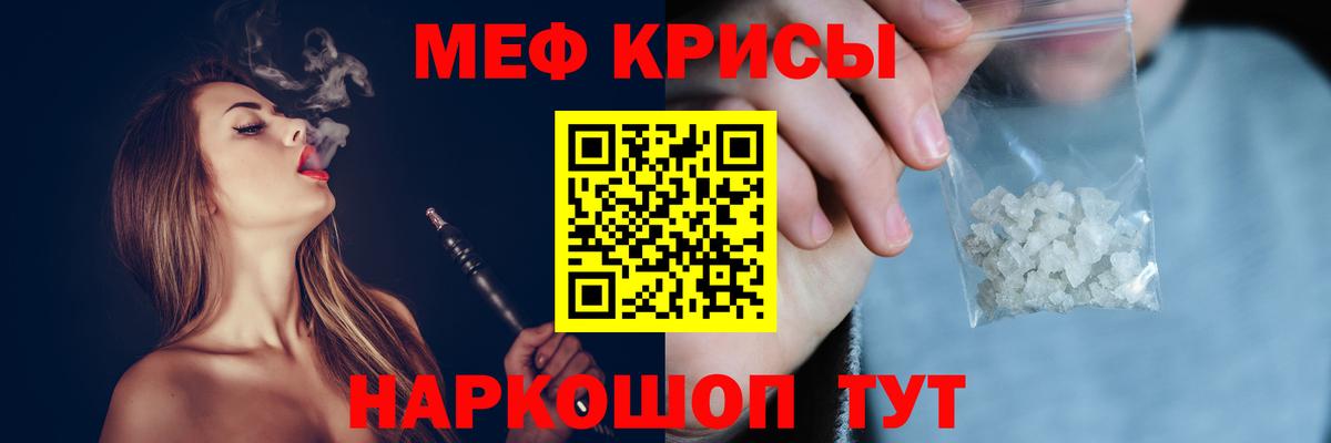 Сыктывкар  Меф мяу мяу  МЕФ  Мефедрон 4 MMC  Вход с VPN  Мефедрон 