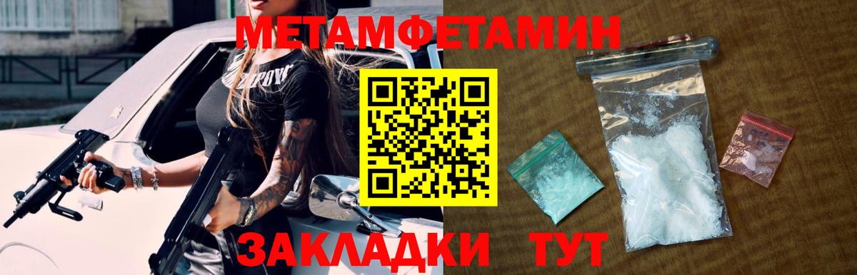 Метамфетамин Декстрометамфетамин 99.9%  Вход с VPN  Сыктывкар 