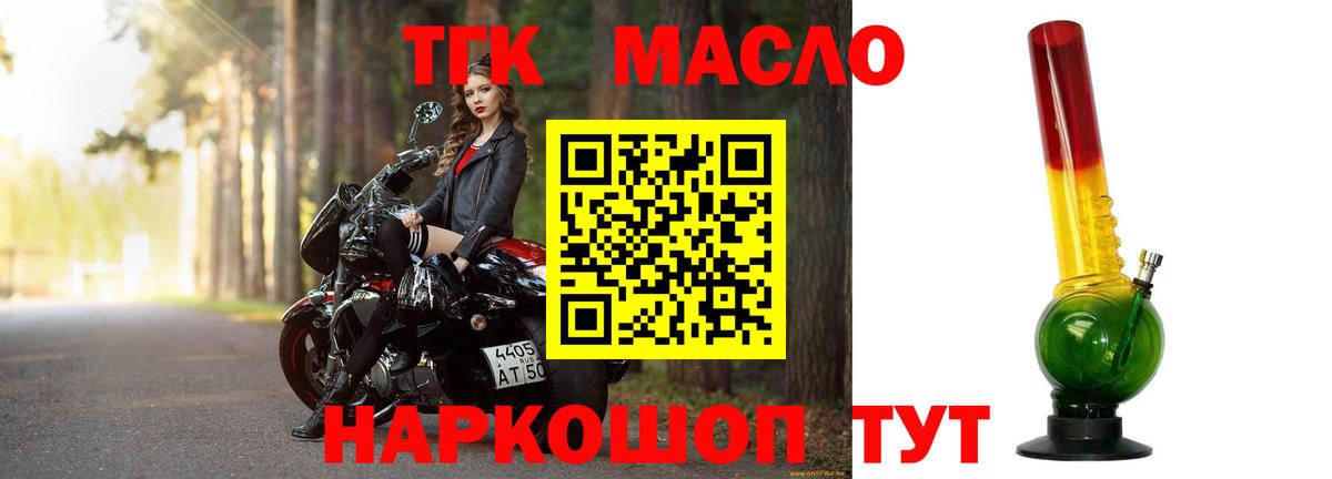 ТГК THC oil Сыктывкар